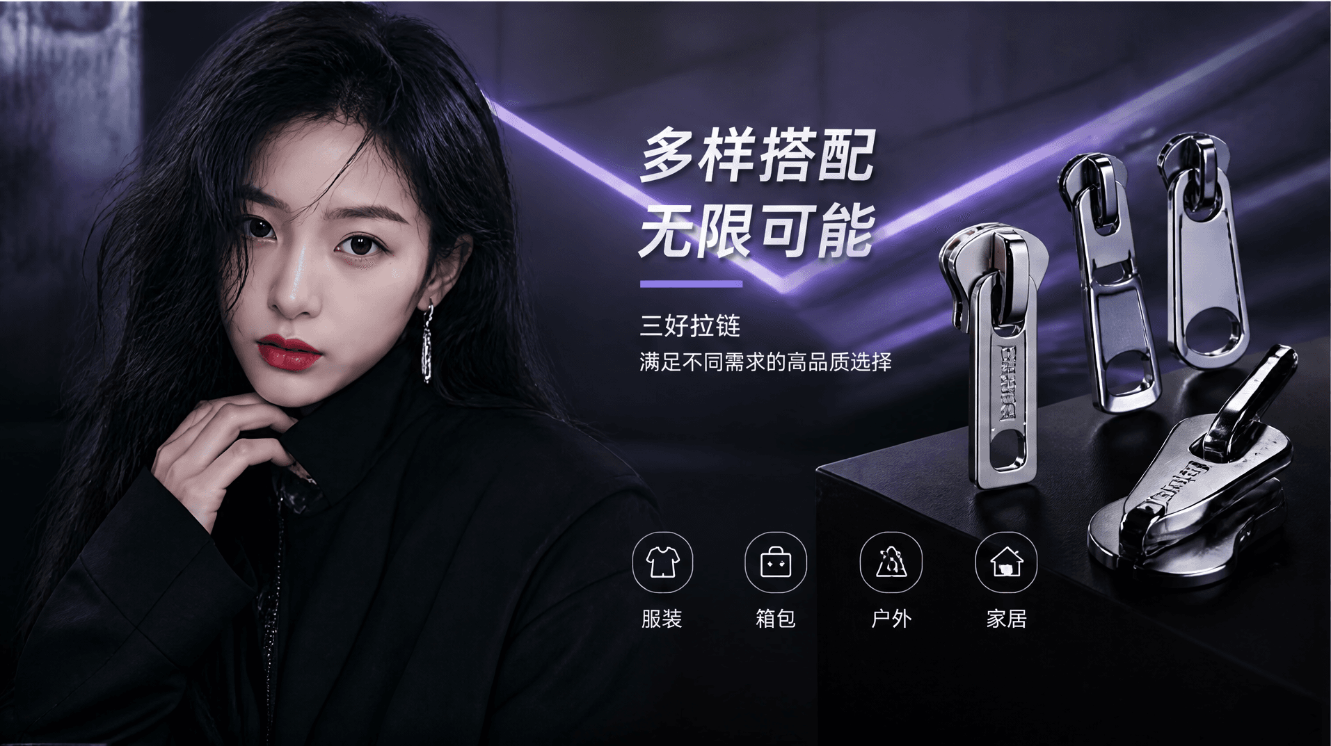 三好校服数字化溯源